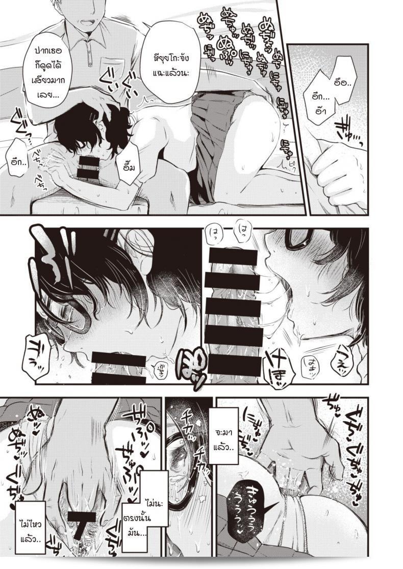 อีกด้านหนึ่งของทะเล [Enoki] Umi no mukougawa 17
