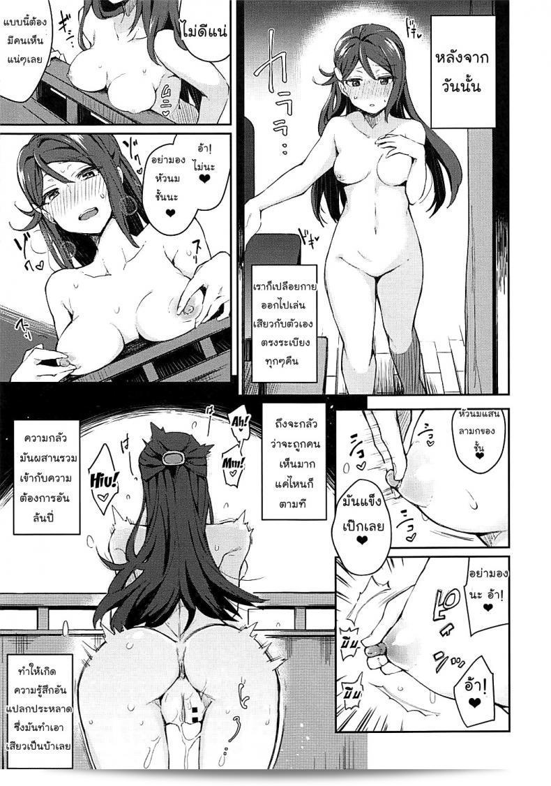 Bokura no Love Live! เริ่มตอนที่ 16: Ecchi Sketch Ro Ona Uchi โดย Inbou no Teikoku (IN-KA of the Dead) ซึ่งเต็มไปด้วยความสนุกสนาน อินโดเนียลสุดๆ แห่ง Love Live! Sunshine!! ตอนแรกของ Mr.Night ภาค 1 11