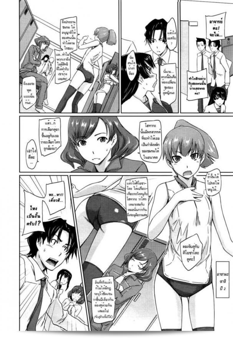 เรียนทั้งหมดครับ/คุณ-คุณครูและนิสิต [Kisaragi Gunma] A Straight Line to Love Final ภาค 02 19