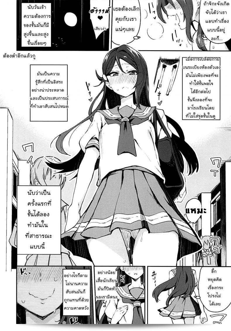 Bokura no Love Live! เริ่มตอนที่ 16: Ecchi Sketch Ro Ona Uchi โดย Inbou no Teikoku (IN-KA of the Dead) ซึ่งเต็มไปด้วยความสนุกสนาน อินโดเนียลสุดๆ แห่ง Love Live! Sunshine!! ตอนแรกของ Mr.Night ภาค 1 13