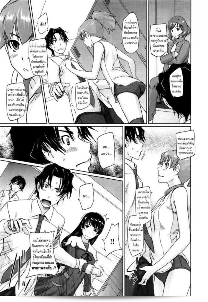 เรียนทั้งหมดครับ/คุณ-คุณครูและนิสิต [Kisaragi Gunma] A Straight Line to Love Final ภาค 02 21