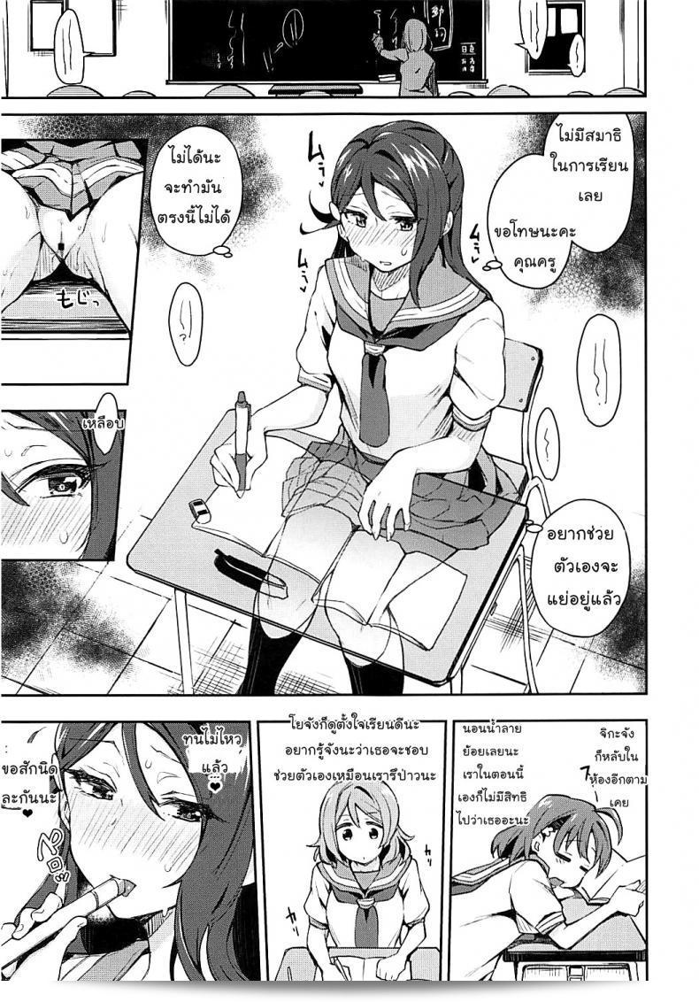 Bokura no Love Live! เริ่มตอนที่ 16: Ecchi Sketch Ro Ona Uchi โดย Inbou no Teikoku (IN-KA of the Dead) ซึ่งเต็มไปด้วยความสนุกสนาน อินโดเนียลสุดๆ แห่ง Love Live! Sunshine!! ตอนแรกของ Mr.Night ภาค 1 15