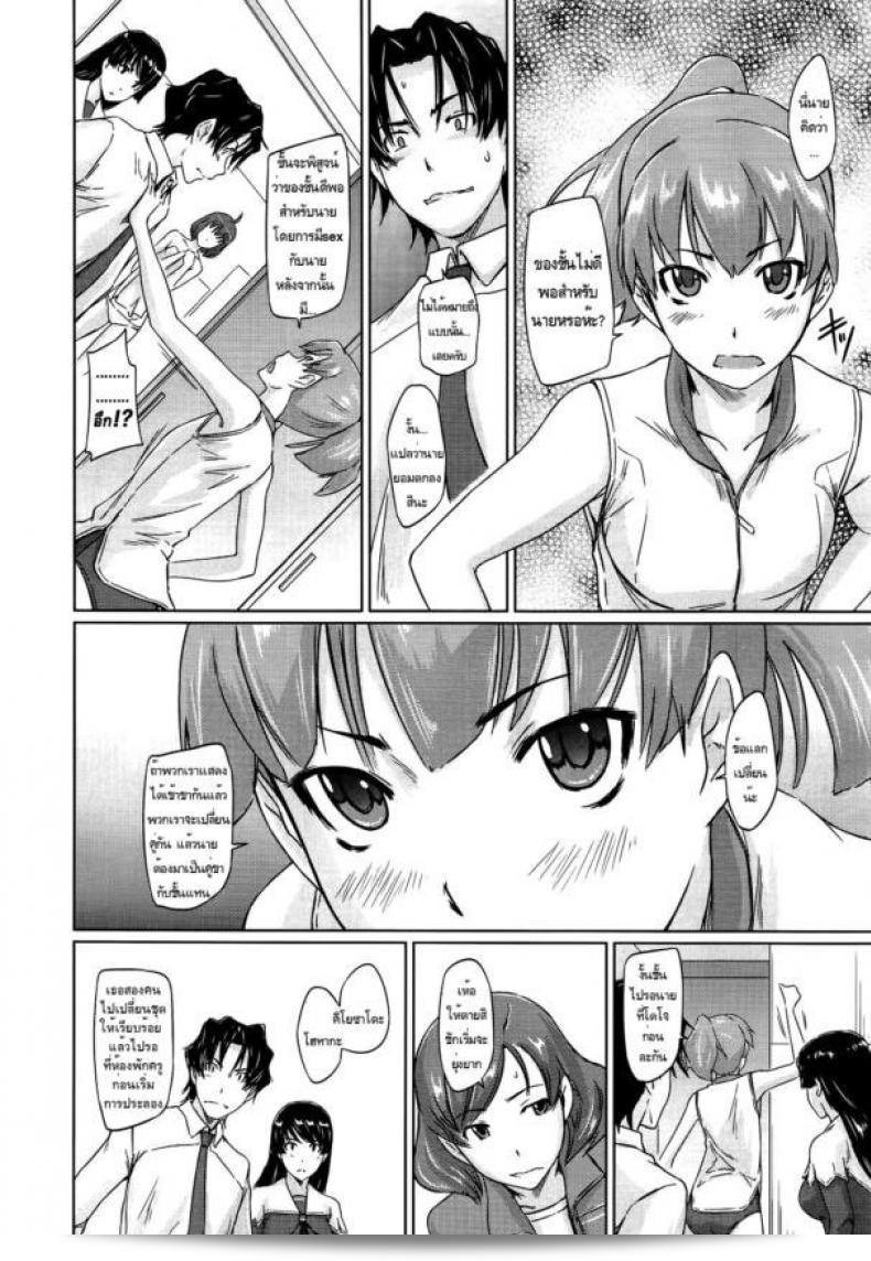 เรียนทั้งหมดครับ/คุณ-คุณครูและนิสิต [Kisaragi Gunma] A Straight Line to Love Final ภาค 02 23