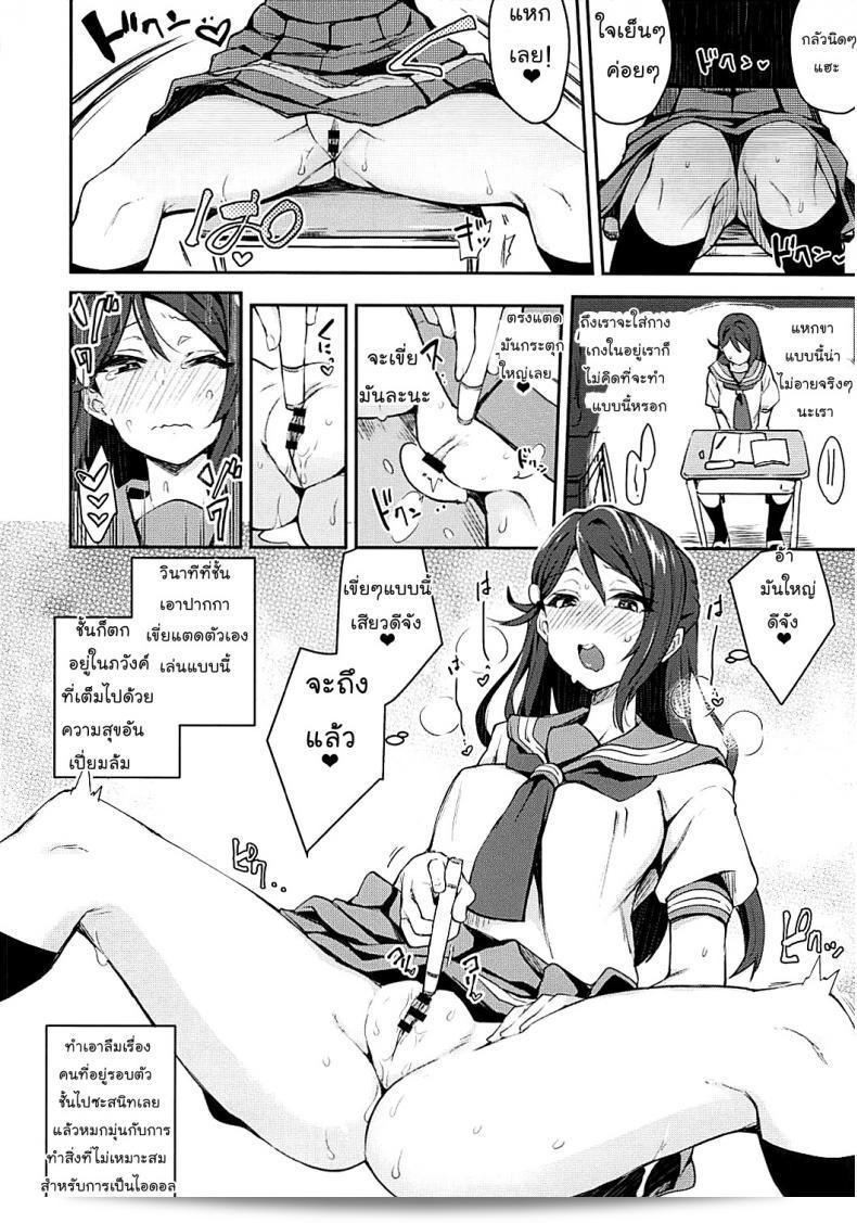 Bokura no Love Live! เริ่มตอนที่ 16: Ecchi Sketch Ro Ona Uchi โดย Inbou no Teikoku (IN-KA of the Dead) ซึ่งเต็มไปด้วยความสนุกสนาน อินโดเนียลสุดๆ แห่ง Love Live! Sunshine!! ตอนแรกของ Mr.Night ภาค 1 17