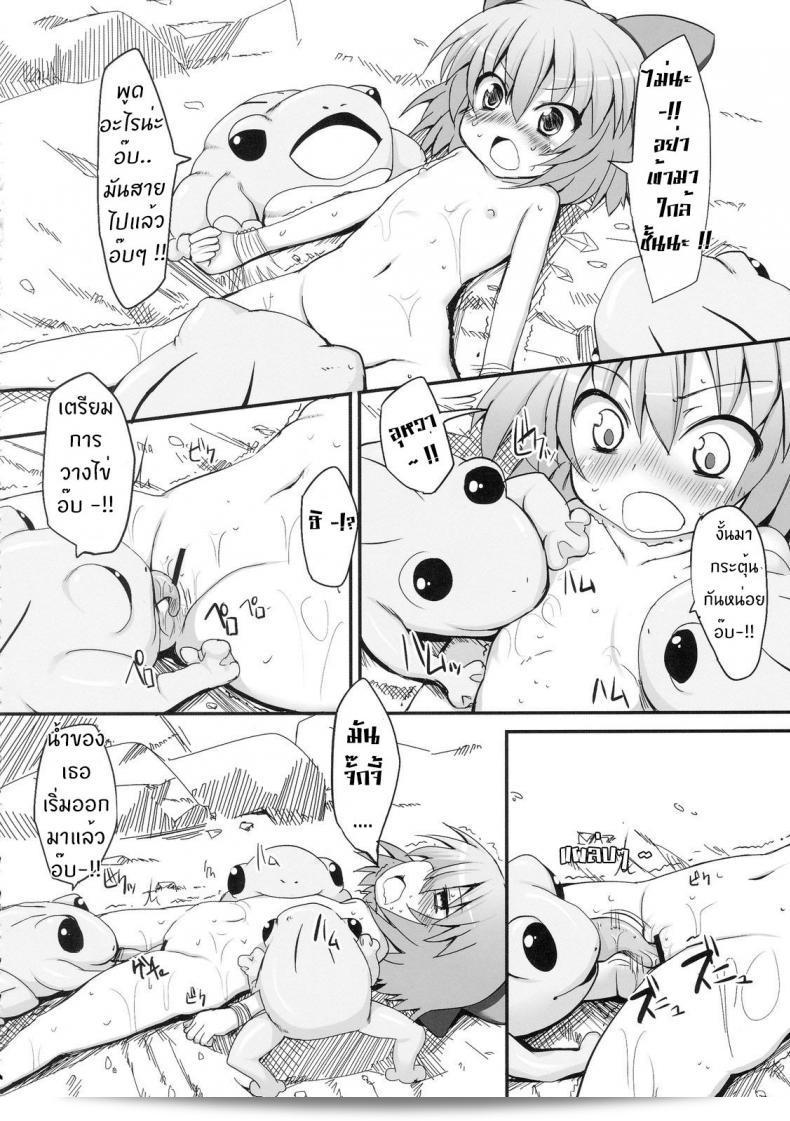 วิกฤติการณ์ของชิลโน่!! การล้ำคืนของกบ!! (เรตั๊ะไซ 7) [Marked-two (Maa-kun)] Cirno Dai Pinch! ~Kaeru no Fukushuu Hen~ | ชิลโน่ในทำเข้าปัญหาใหญ่! ~ การล้างแค้นของกบ ~ (โทโฮว์ โปรเจกต์) 19