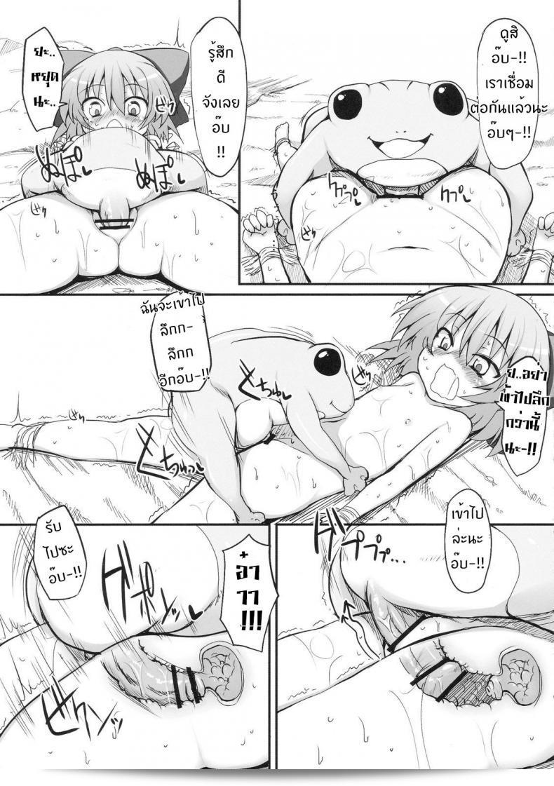 วิกฤติการณ์ของชิลโน่!! การล้ำคืนของกบ!! (เรตั๊ะไซ 7) [Marked-two (Maa-kun)] Cirno Dai Pinch! ~Kaeru no Fukushuu Hen~ | ชิลโน่ในทำเข้าปัญหาใหญ่! ~ การล้างแค้นของกบ ~ (โทโฮว์ โปรเจกต์) 25