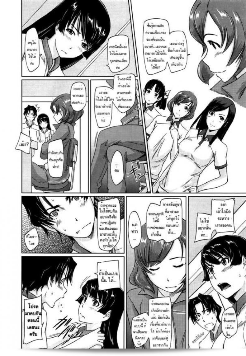 เรียนทั้งหมดครับ/คุณ-คุณครูและนิสิต [Kisaragi Gunma] A Straight Line to Love Final ภาค 02 27