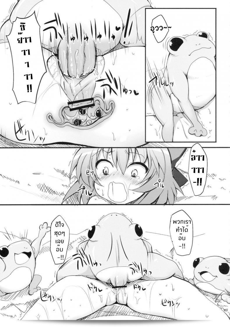 วิกฤติการณ์ของชิลโน่!! การล้ำคืนของกบ!! (เรตั๊ะไซ 7) [Marked-two (Maa-kun)] Cirno Dai Pinch! ~Kaeru no Fukushuu Hen~ | ชิลโน่ในทำเข้าปัญหาใหญ่! ~ การล้างแค้นของกบ ~ (โทโฮว์ โปรเจกต์) 29