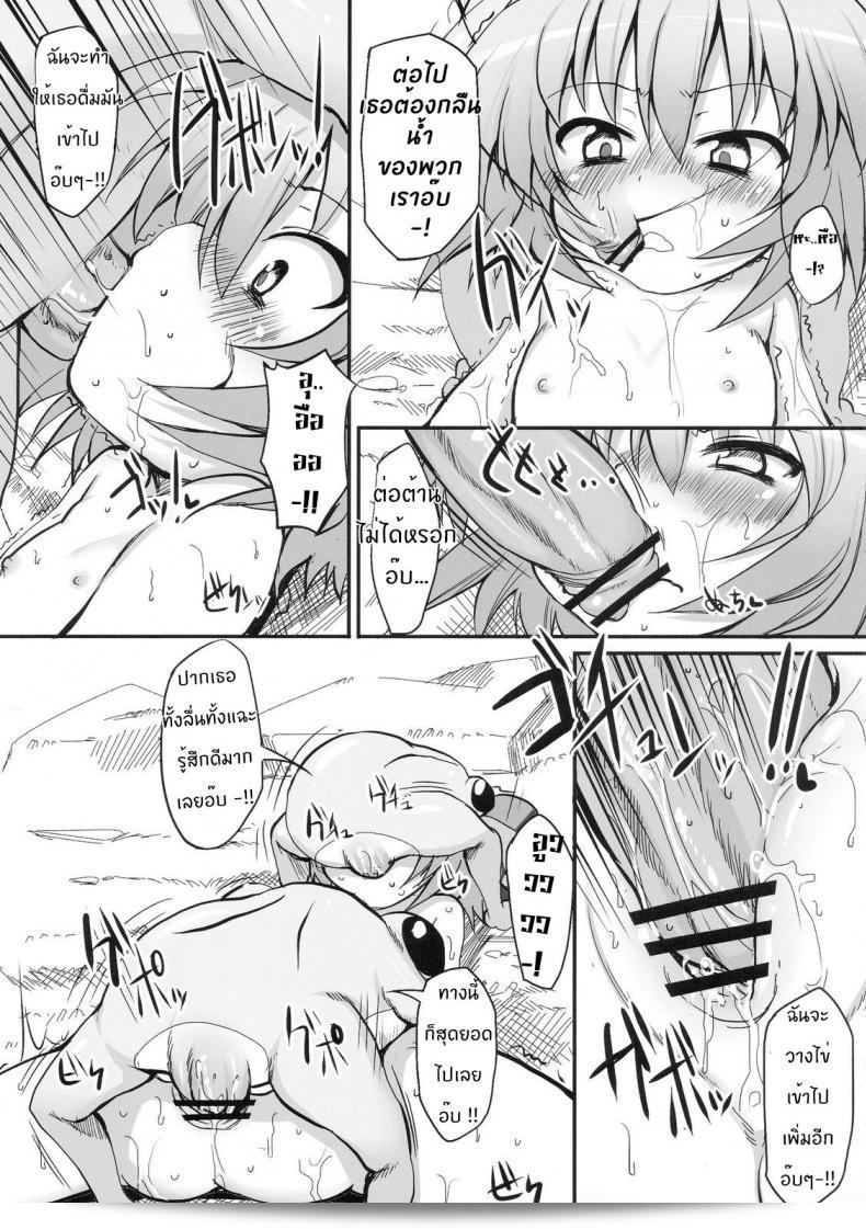 วิกฤติการณ์ของชิลโน่!! การล้ำคืนของกบ!! (เรตั๊ะไซ 7) [Marked-two (Maa-kun)] Cirno Dai Pinch! ~Kaeru no Fukushuu Hen~ | ชิลโน่ในทำเข้าปัญหาใหญ่! ~ การล้างแค้นของกบ ~ (โทโฮว์ โปรเจกต์) 33