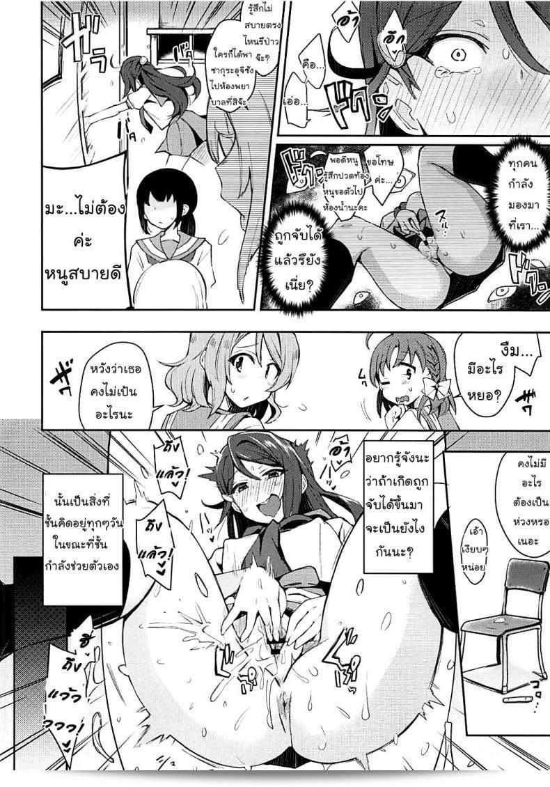 Bokura no Love Live! เริ่มตอนที่ 16: Ecchi Sketch Ro Ona Uchi โดย Inbou no Teikoku (IN-KA of the Dead) ซึ่งเต็มไปด้วยความสนุกสนาน อินโดเนียลสุดๆ แห่ง Love Live! Sunshine!! ตอนแรกของ Mr.Night ภาค 1 21