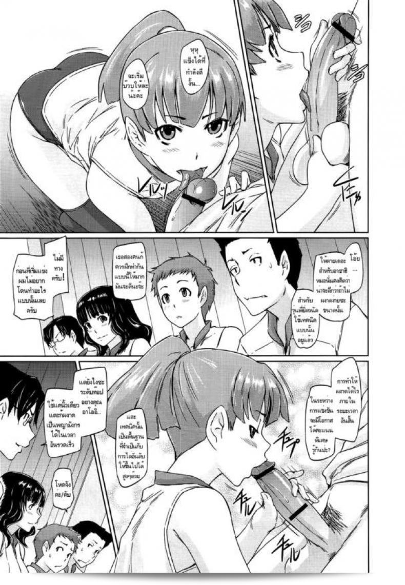 เรียนทั้งหมดครับ/คุณ-คุณครูและนิสิต [Kisaragi Gunma] A Straight Line to Love Final ภาค 02 33