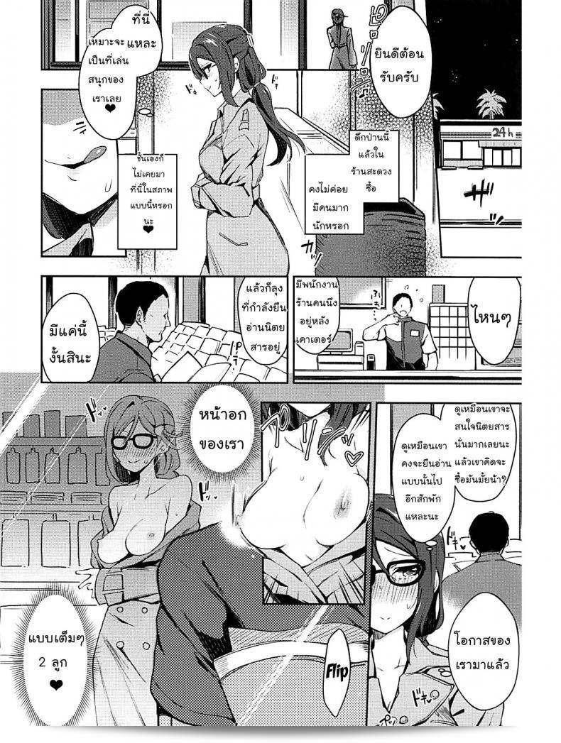 Bokura no Love Live! เริ่มตอนที่ 16: Ecchi Sketch Ro Ona Uchi โดย Inbou no Teikoku (IN-KA of the Dead) ซึ่งเต็มไปด้วยความสนุกสนาน อินโดเนียลสุดๆ แห่ง Love Live! Sunshine!! ตอนแรกของ Mr.Night ภาค 1 29