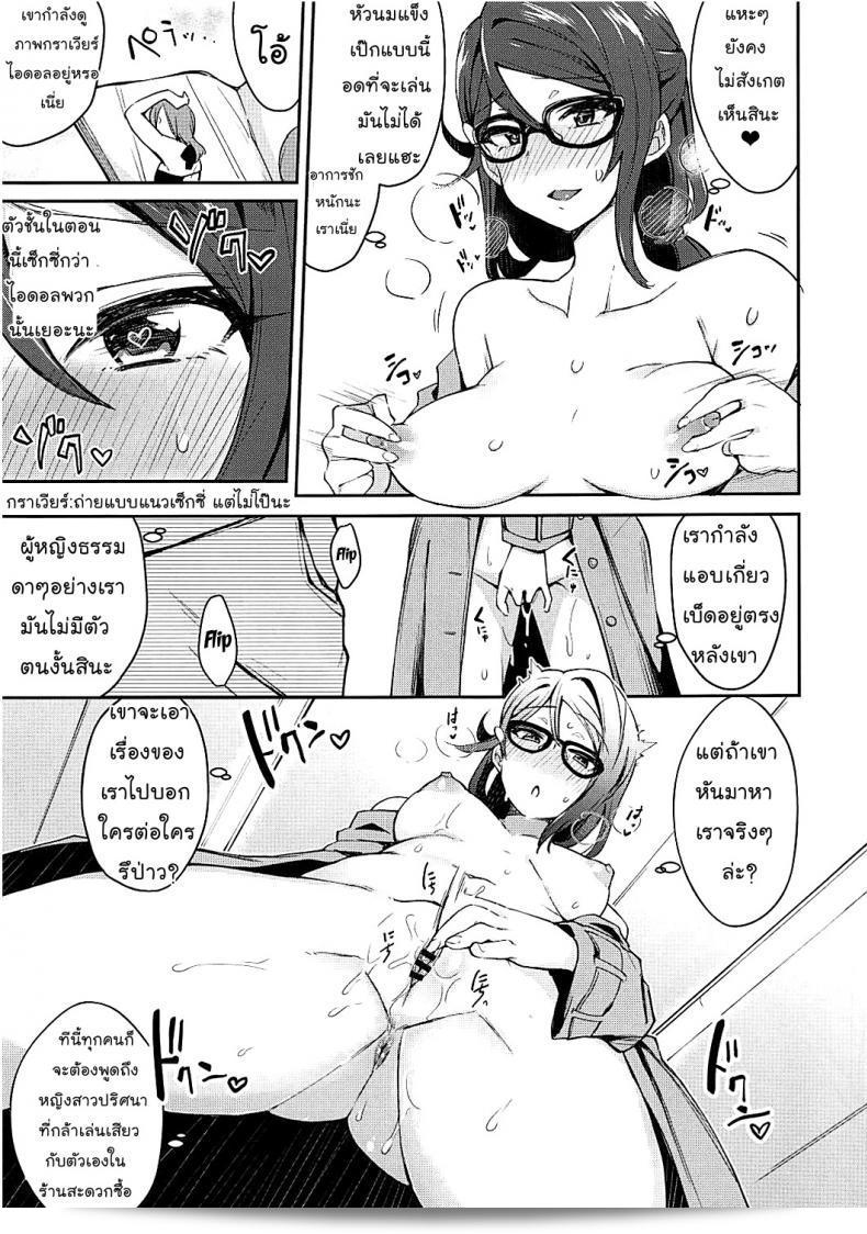 Bokura no Love Live! เริ่มตอนที่ 16: Ecchi Sketch Ro Ona Uchi โดย Inbou no Teikoku (IN-KA of the Dead) ซึ่งเต็มไปด้วยความสนุกสนาน อินโดเนียลสุดๆ แห่ง Love Live! Sunshine!! ตอนแรกของ Mr.Night ภาค 1 31