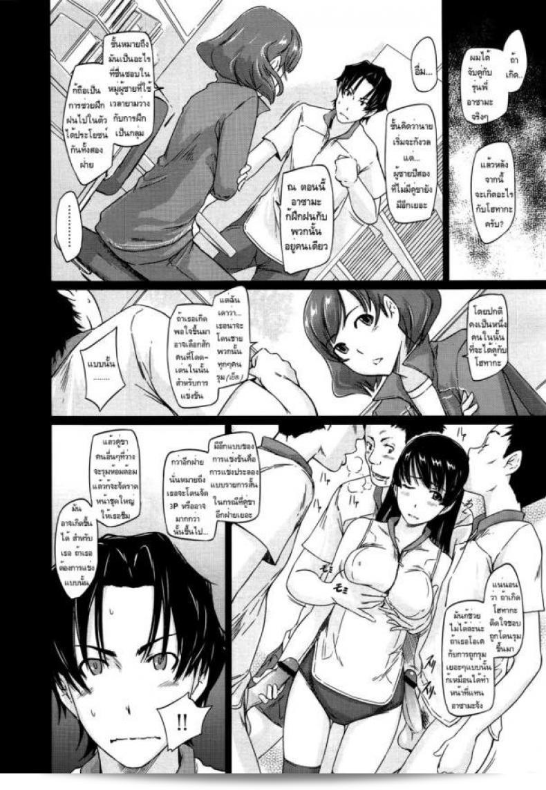 เรียนทั้งหมดครับ/คุณ-คุณครูและนิสิต [Kisaragi Gunma] A Straight Line to Love Final ภาค 02 39