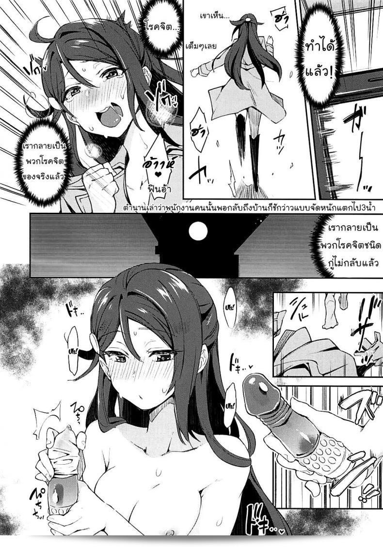 Bokura no Love Live! เริ่มตอนที่ 16: Ecchi Sketch Ro Ona Uchi โดย Inbou no Teikoku (IN-KA of the Dead) ซึ่งเต็มไปด้วยความสนุกสนาน อินโดเนียลสุดๆ แห่ง Love Live! Sunshine!! ตอนแรกของ Mr.Night ภาค 1 37