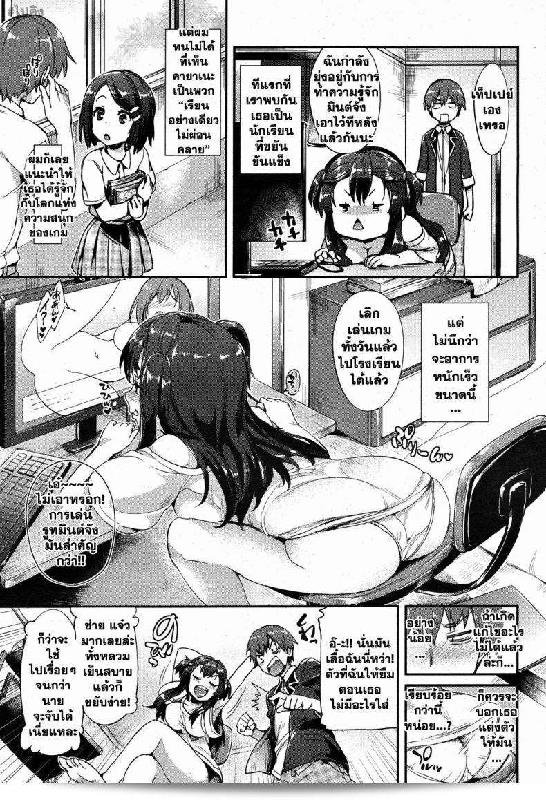 แผนการฟื้นฟูคายาเนะ [Hisasi] 7