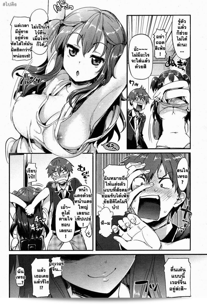 แผนการฟื้นฟูคายาเนะ [Hisasi] 9
