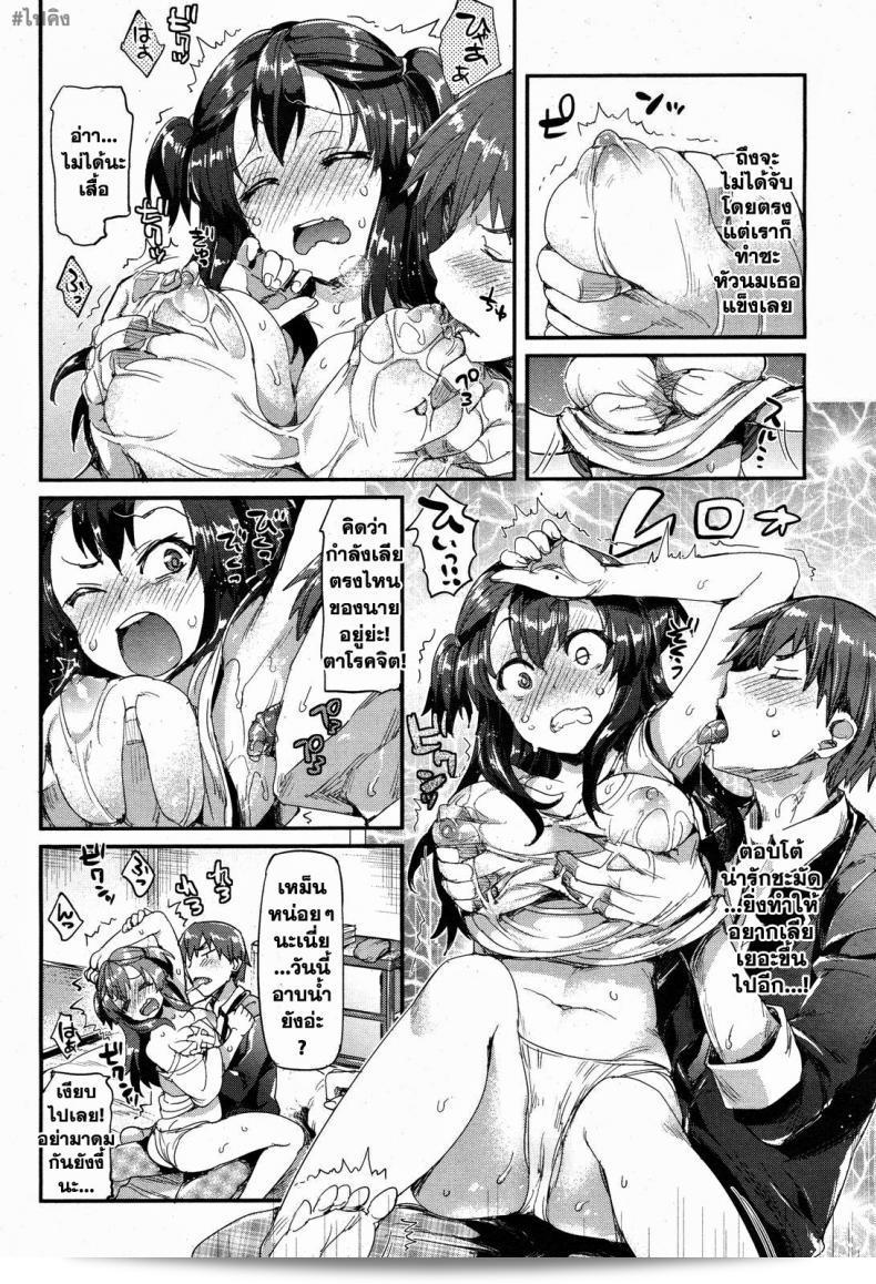 แผนการฟื้นฟูคายาเนะ [Hisasi] 17