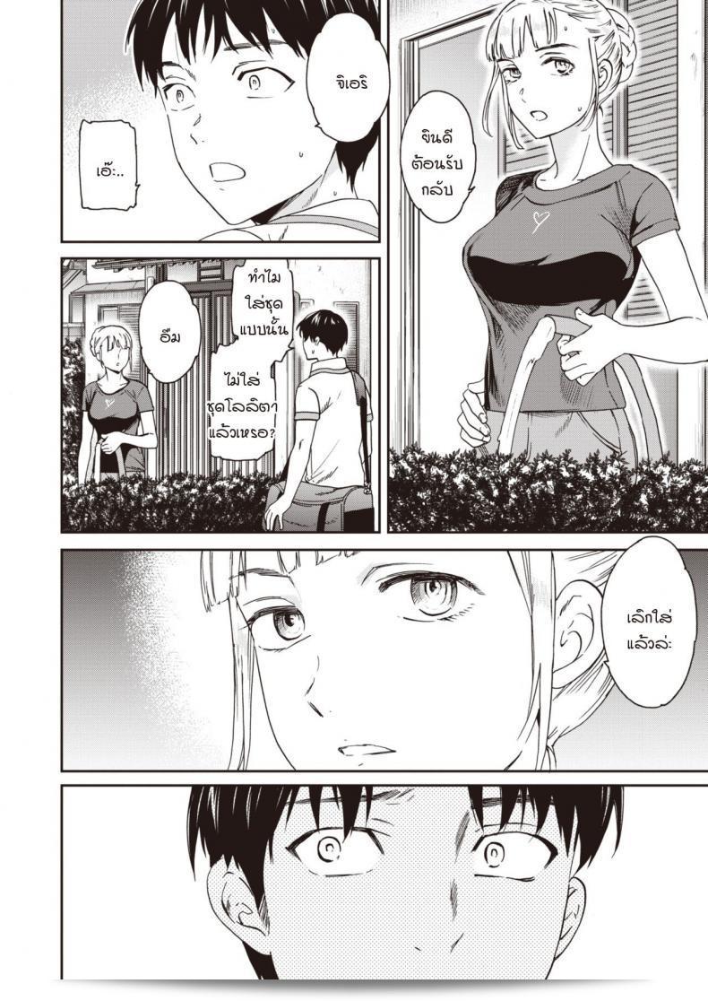 มาแล้ว! อ่านหารักเลย ชาวโลลิตา [Cuvie] Suika Cherry! 3