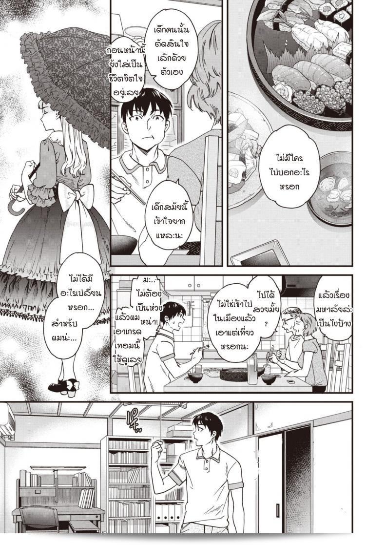 มาแล้ว! อ่านหารักเลย ชาวโลลิตา [Cuvie] Suika Cherry! 5