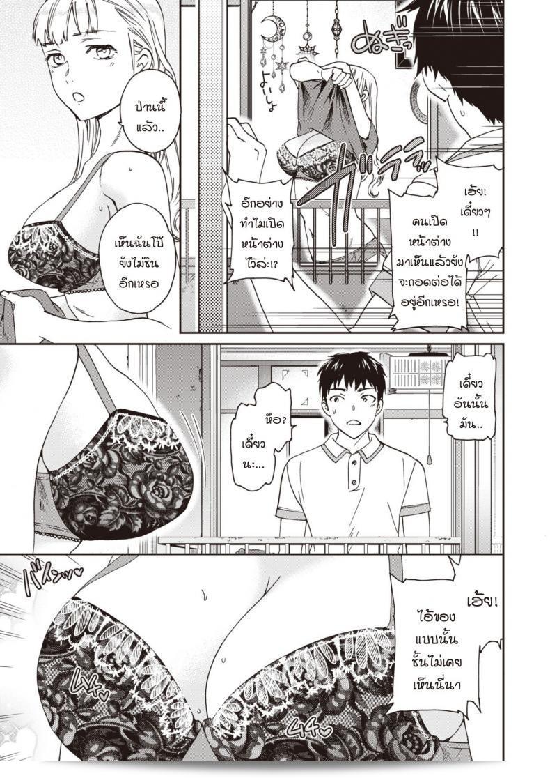 มาแล้ว! อ่านหารักเลย ชาวโลลิตา [Cuvie] Suika Cherry! 9