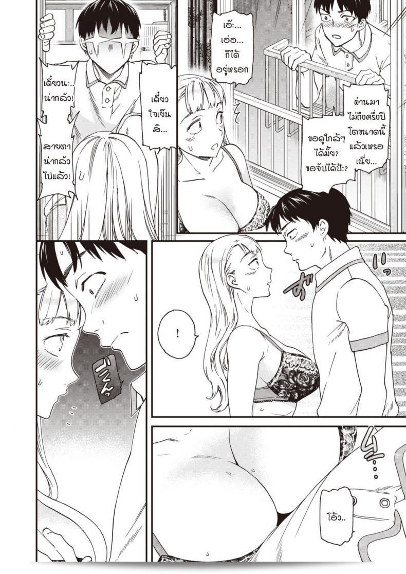 มาแล้ว! อ่านหารักเลย ชาวโลลิตา [Cuvie] Suika Cherry! 11
