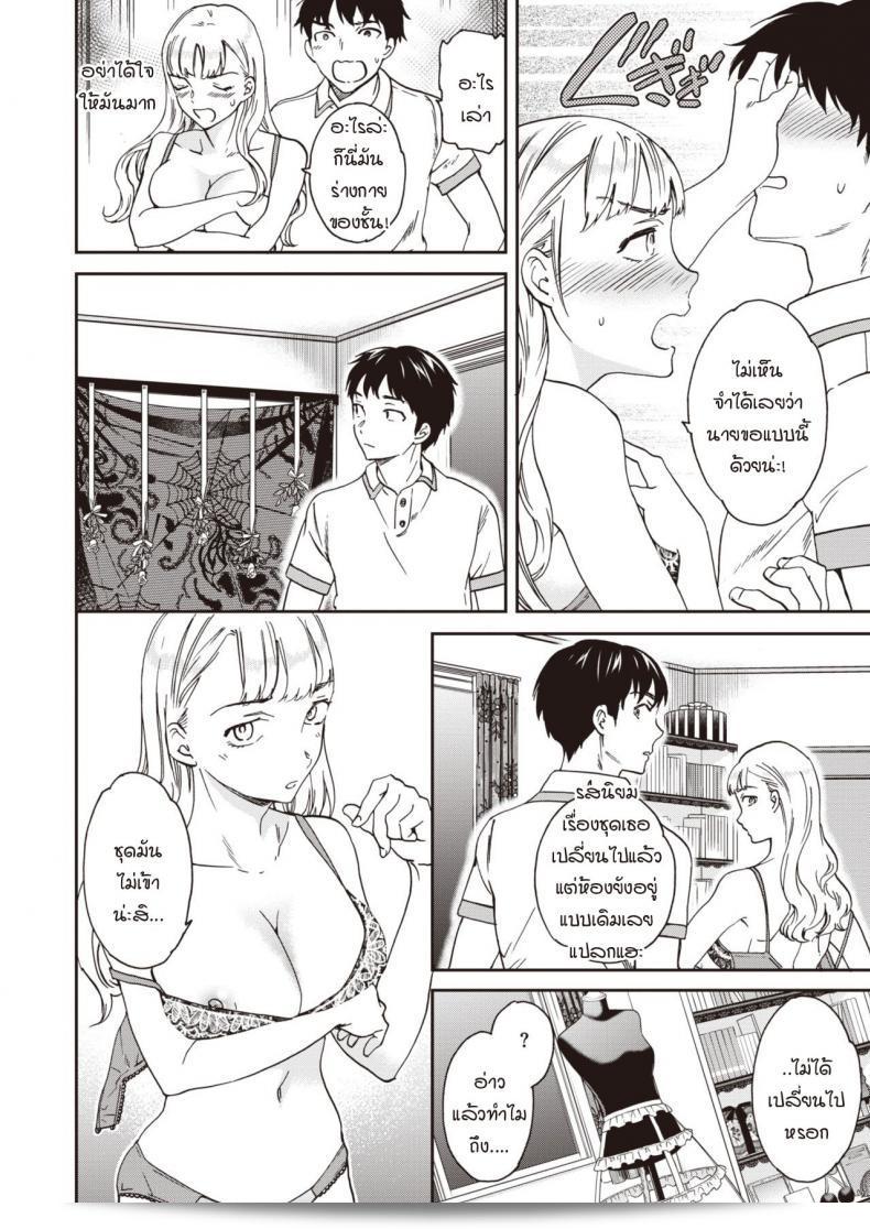 มาแล้ว! อ่านหารักเลย ชาวโลลิตา [Cuvie] Suika Cherry! 15