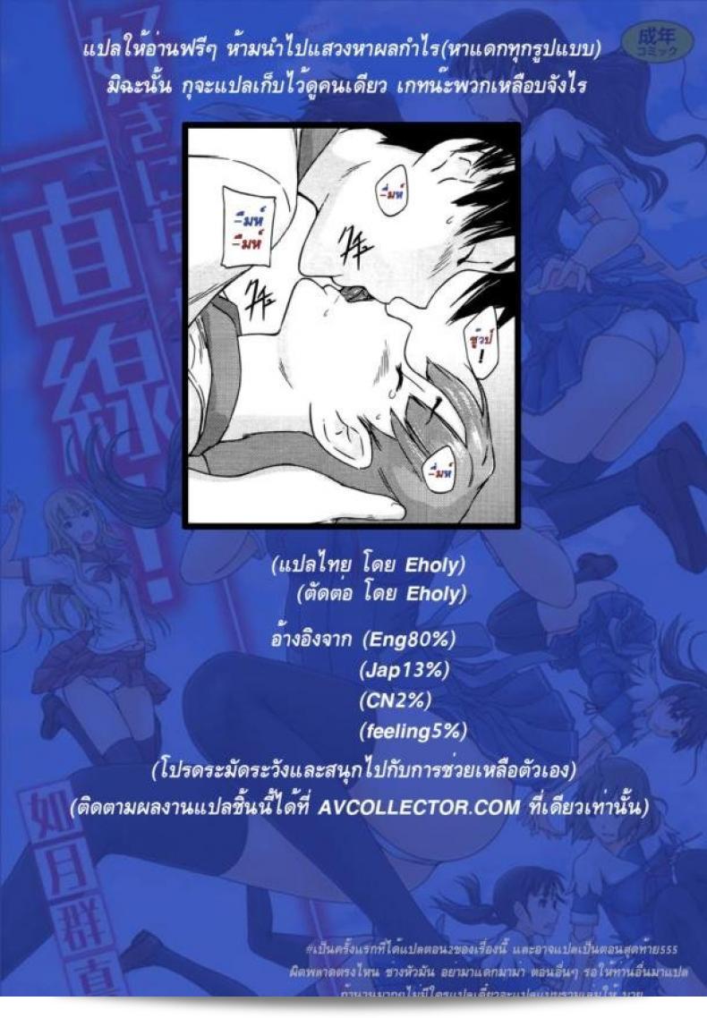 เรียนทั้งหมดครับ/คุณ-คุณครูและนิสิต [Kisaragi Gunma] A Straight Line to Love Final ภาค 02 61