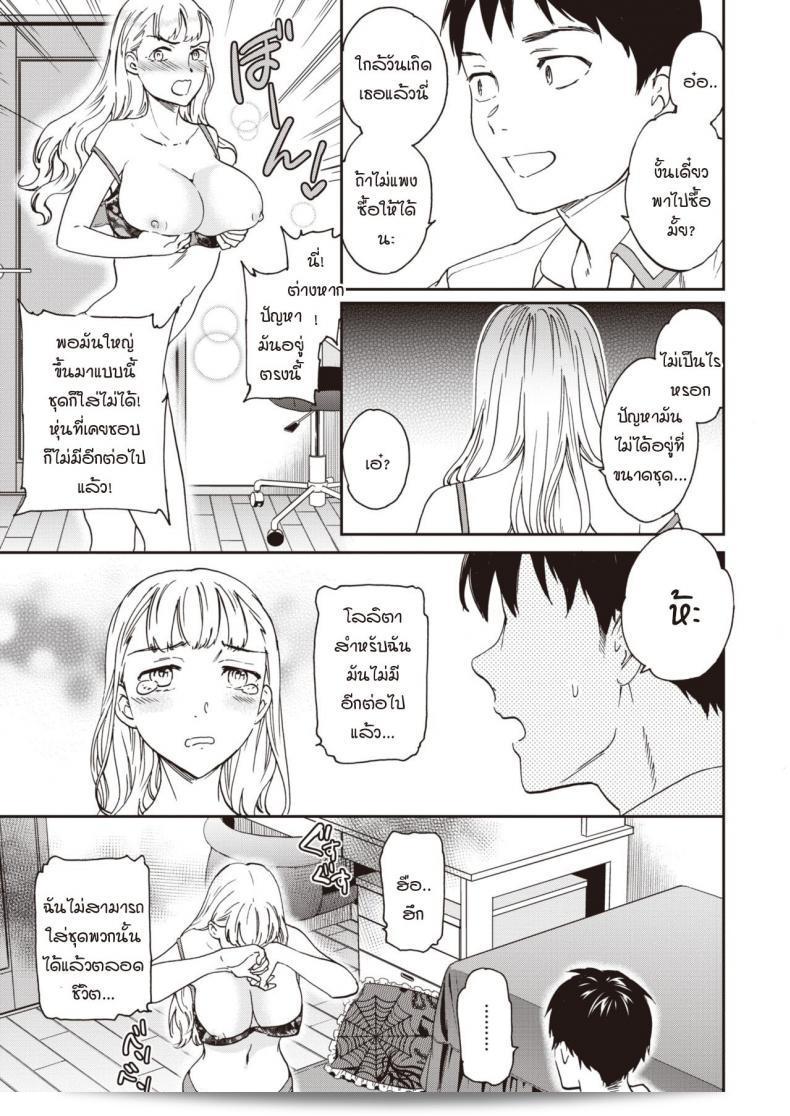 มาแล้ว! อ่านหารักเลย ชาวโลลิตา [Cuvie] Suika Cherry! 17