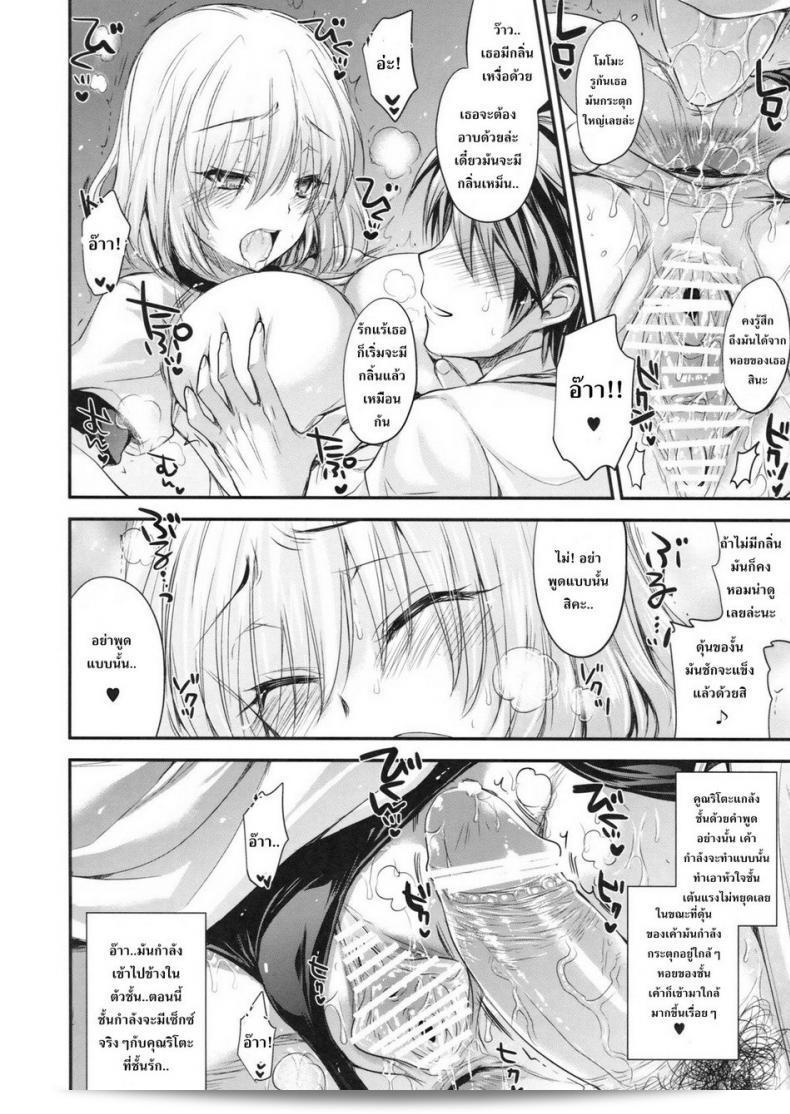 ชุดเสื้อผ้าของ Alemateorema (Kobayashi Youkoh) ชื่อ GARIGARI 48 (To LOVE-Ru Darkness) นั้นมีลวดลายที่ดูน่าสนใจมาก เป็นไอเท็มที่ควรพิจารณาถ้าคุณชอบเรื่อง To LOVE-Ru Darkness ครับ 13