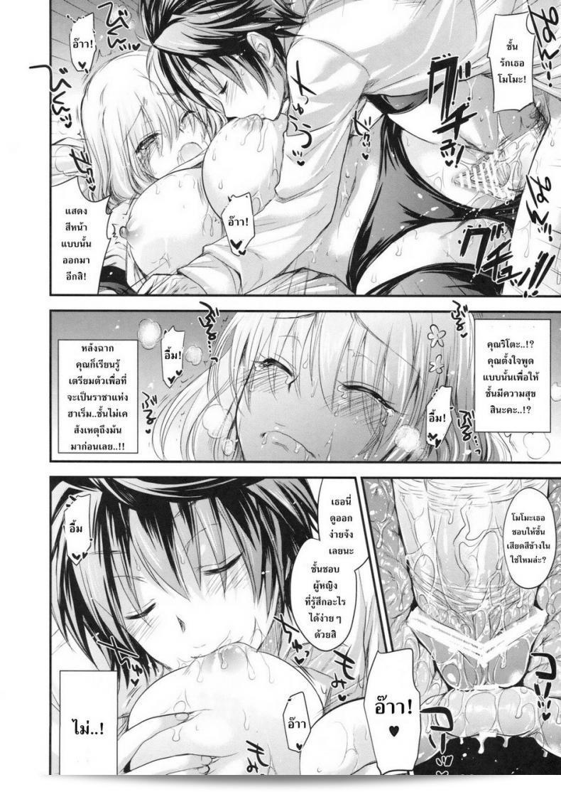 ชุดเสื้อผ้าของ Alemateorema (Kobayashi Youkoh) ชื่อ GARIGARI 48 (To LOVE-Ru Darkness) นั้นมีลวดลายที่ดูน่าสนใจมาก เป็นไอเท็มที่ควรพิจารณาถ้าคุณชอบเรื่อง To LOVE-Ru Darkness ครับ 21