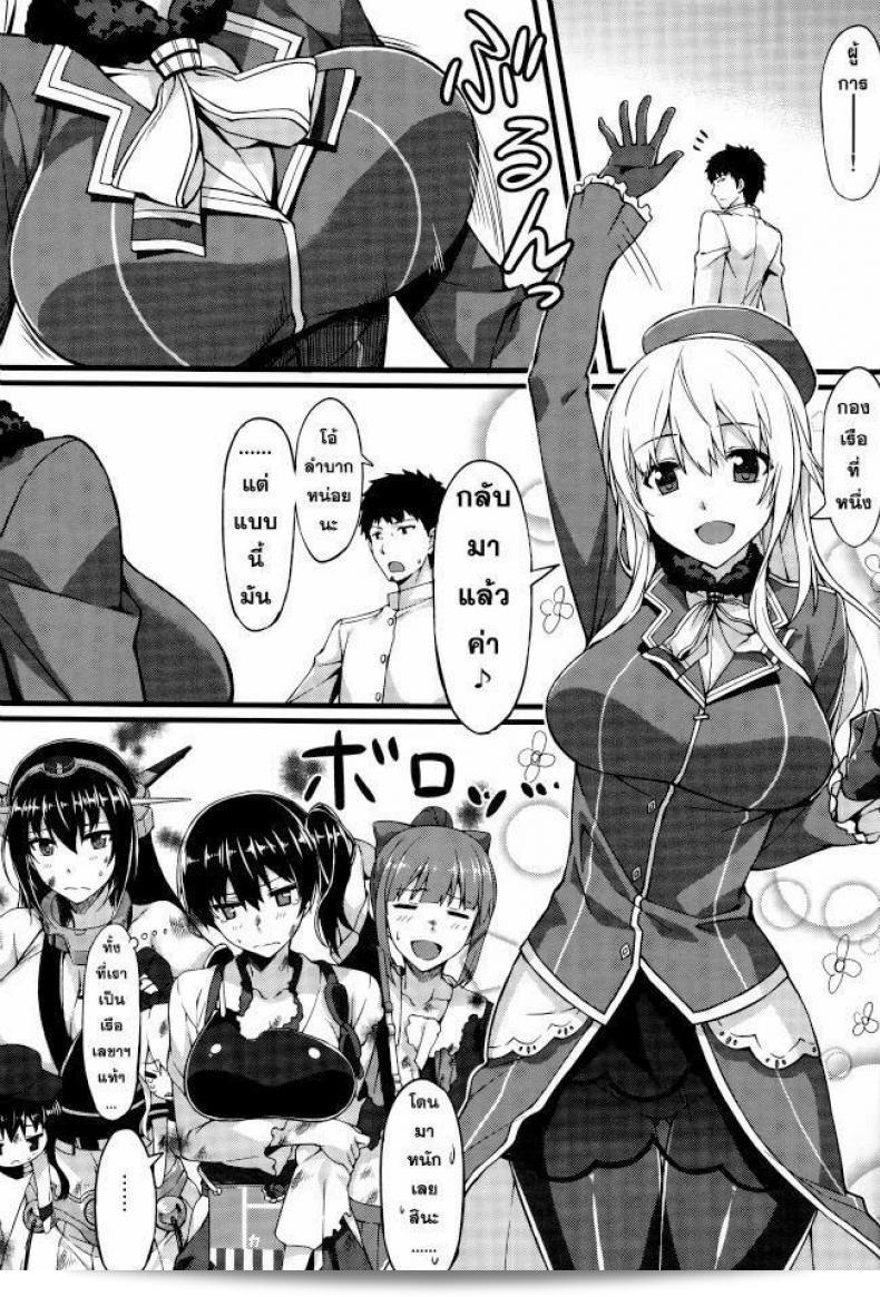 ผลงาน "ผู้การควบสอง (C86) [S.S.L (Yanagi)] Hishokan Soudatsusen Kakko Kari (Kantai Collection -KanColle-)" ในภาษาญี่ปุ่นเป็นเรื่องงานอันโดดเด่นที่น่าสนใจจากการ์ตูน "Kantai Collection -KanColle-" โดยศิลปิน S.S.L (Yanagi) ที่สร้างสรรค์ผลงานอันคมชัดและมีความดึงดูดใจให้กับผู้คนที่สนใจในหมวดหมู่นี้ 3