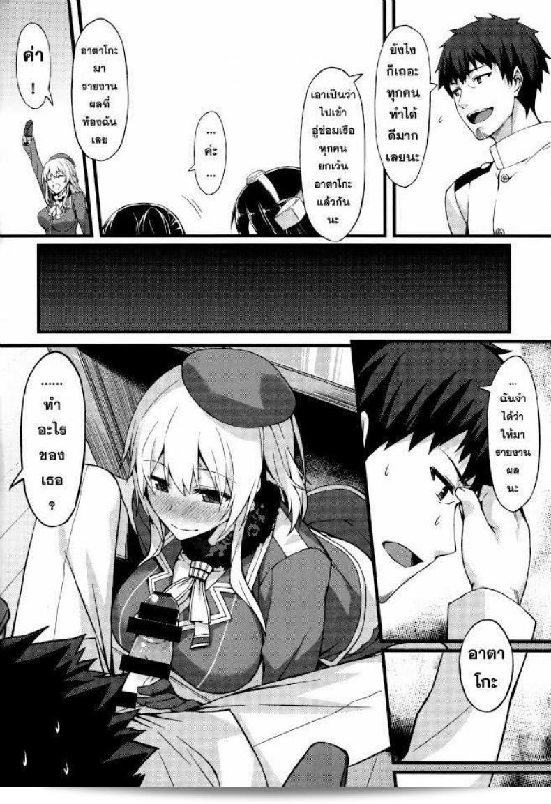 ผลงาน "ผู้การควบสอง (C86) [S.S.L (Yanagi)] Hishokan Soudatsusen Kakko Kari (Kantai Collection -KanColle-)" ในภาษาญี่ปุ่นเป็นเรื่องงานอันโดดเด่นที่น่าสนใจจากการ์ตูน "Kantai Collection -KanColle-" โดยศิลปิน S.S.L (Yanagi) ที่สร้างสรรค์ผลงานอันคมชัดและมีความดึงดูดใจให้กับผู้คนที่สนใจในหมวดหมู่นี้ 5