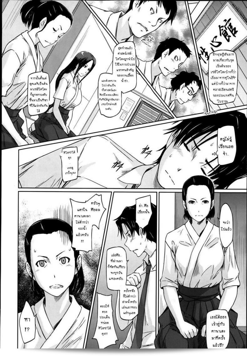 การเรียนรู้ความรักในชมรมเซ็กส์ [Kisaragi Gunma] A Straight Line to Love Final ภาค 03 3