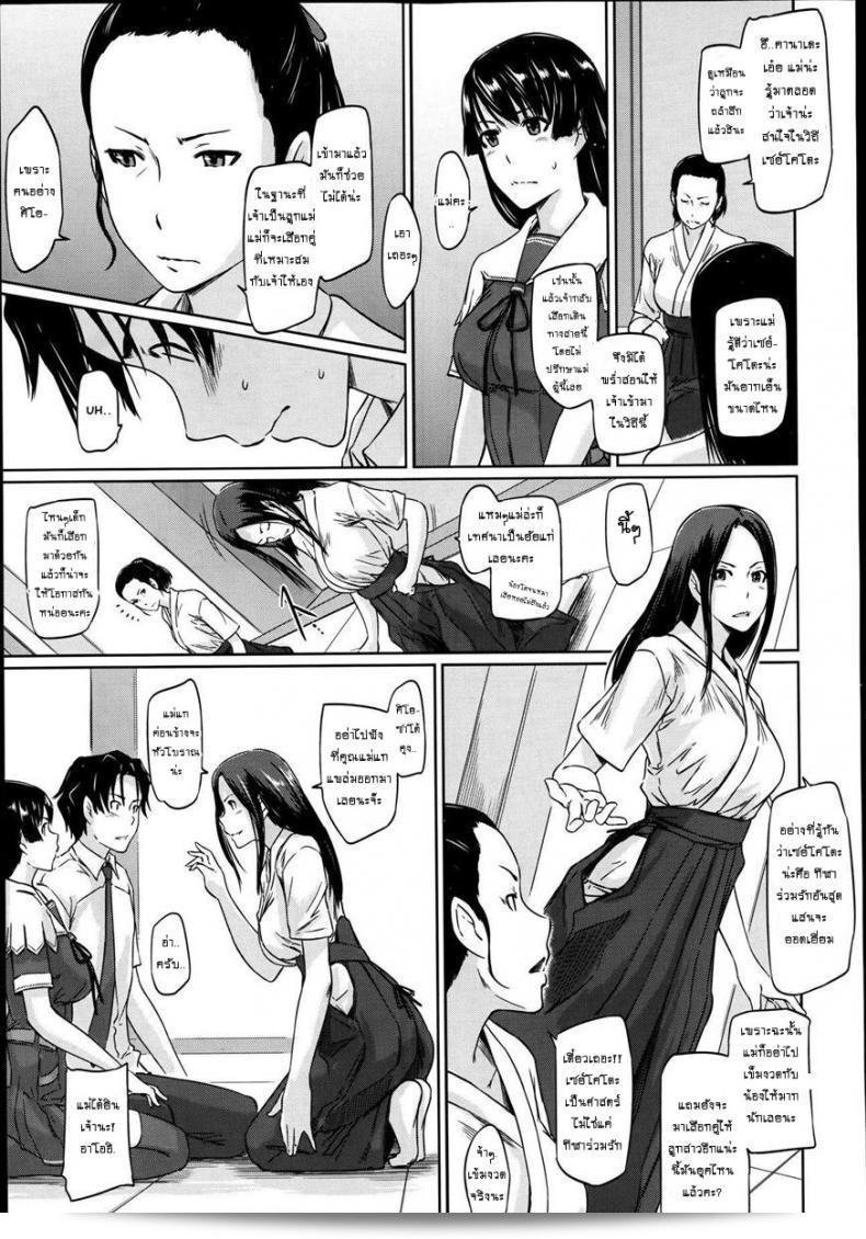 การเรียนรู้ความรักในชมรมเซ็กส์ [Kisaragi Gunma] A Straight Line to Love Final ภาค 03 5