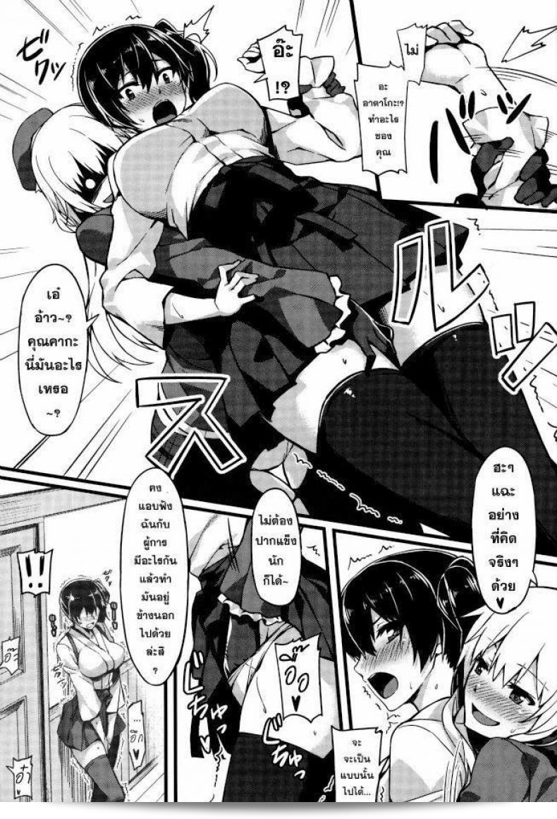 ผลงาน "ผู้การควบสอง (C86) [S.S.L (Yanagi)] Hishokan Soudatsusen Kakko Kari (Kantai Collection -KanColle-)" ในภาษาญี่ปุ่นเป็นเรื่องงานอันโดดเด่นที่น่าสนใจจากการ์ตูน "Kantai Collection -KanColle-" โดยศิลปิน S.S.L (Yanagi) ที่สร้างสรรค์ผลงานอันคมชัดและมีความดึงดูดใจให้กับผู้คนที่สนใจในหมวดหมู่นี้ 23