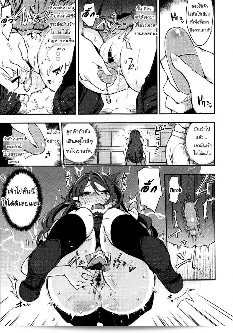 Bokura no Love Live! 16: เผด็จการอ่อนโยน (Inbou no Teikoku โดย IN-KA of the Dead) Ecchi Sketch Ro Ona Uchi. (Love Live! Sunshine!!) [แปลไทย] [Mr.Night] ภาค 2 13