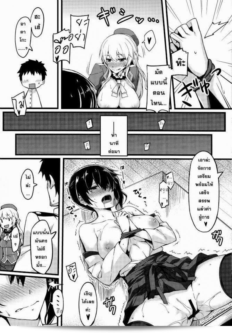 ผลงาน "ผู้การควบสอง (C86) [S.S.L (Yanagi)] Hishokan Soudatsusen Kakko Kari (Kantai Collection -KanColle-)" ในภาษาญี่ปุ่นเป็นเรื่องงานอันโดดเด่นที่น่าสนใจจากการ์ตูน "Kantai Collection -KanColle-" โดยศิลปิน S.S.L (Yanagi) ที่สร้างสรรค์ผลงานอันคมชัดและมีความดึงดูดใจให้กับผู้คนที่สนใจในหมวดหมู่นี้ 25