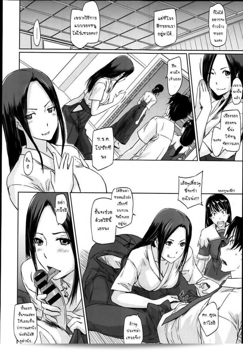 การเรียนรู้ความรักในชมรมเซ็กส์ [Kisaragi Gunma] A Straight Line to Love Final ภาค 03 7