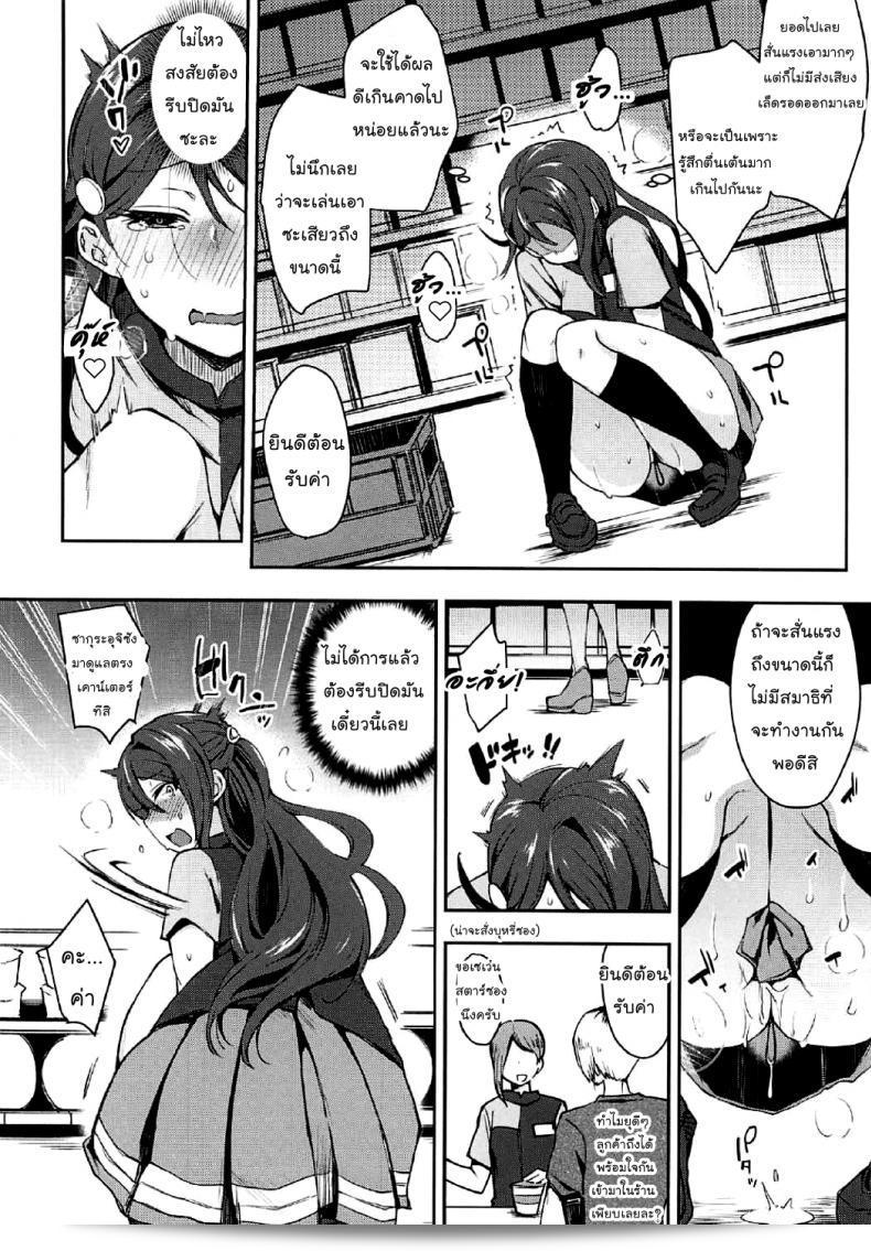 Bokura no Love Live! 16: เผด็จการอ่อนโยน (Inbou no Teikoku โดย IN-KA of the Dead) Ecchi Sketch Ro Ona Uchi. (Love Live! Sunshine!!) [แปลไทย] [Mr.Night] ภาค 2 15