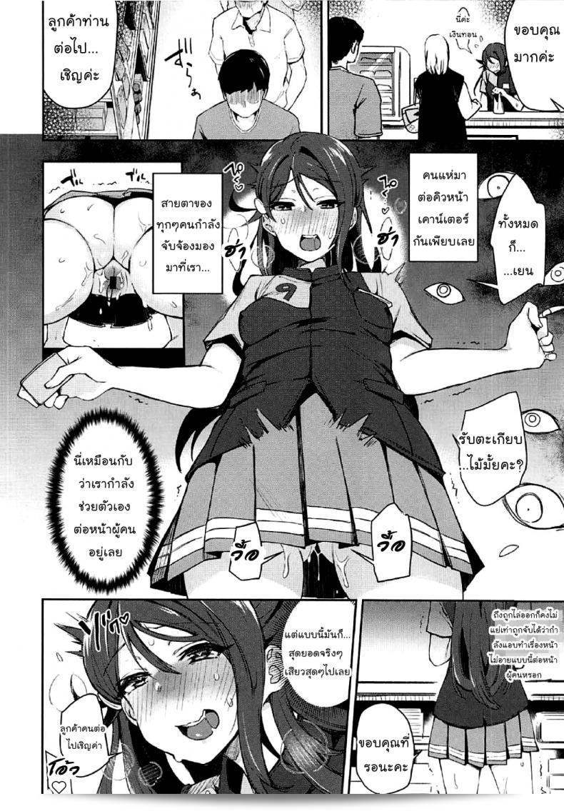 Bokura no Love Live! 16: เผด็จการอ่อนโยน (Inbou no Teikoku โดย IN-KA of the Dead) Ecchi Sketch Ro Ona Uchi. (Love Live! Sunshine!!) [แปลไทย] [Mr.Night] ภาค 2 19
