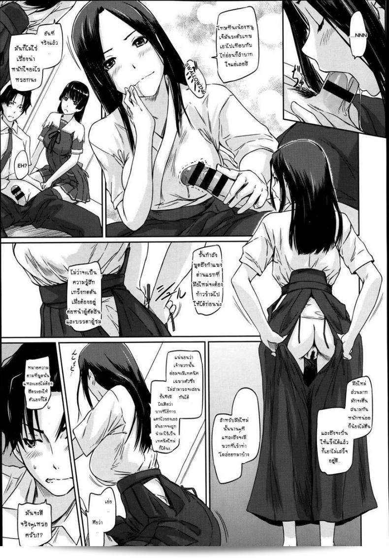 การเรียนรู้ความรักในชมรมเซ็กส์ [Kisaragi Gunma] A Straight Line to Love Final ภาค 03 13
