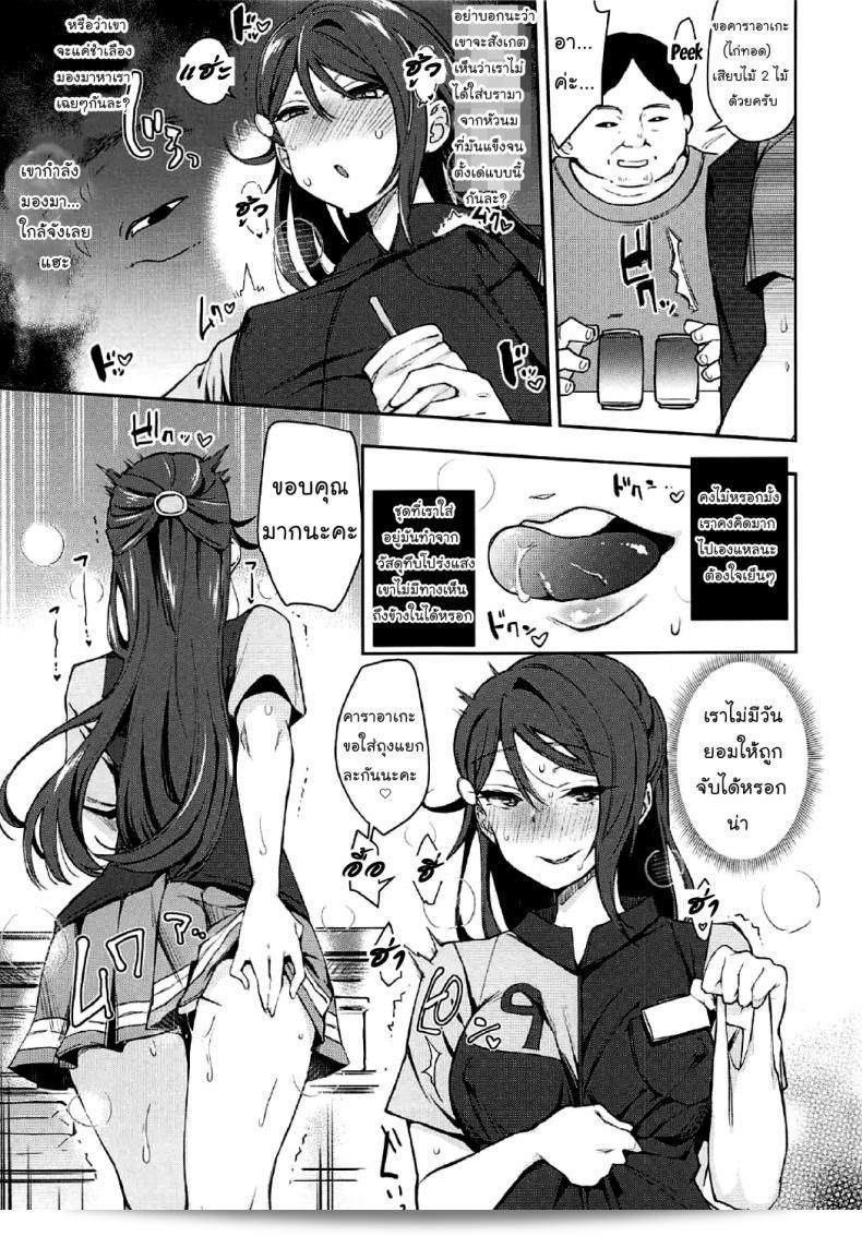 Bokura no Love Live! 16: เผด็จการอ่อนโยน (Inbou no Teikoku โดย IN-KA of the Dead) Ecchi Sketch Ro Ona Uchi. (Love Live! Sunshine!!) [แปลไทย] [Mr.Night] ภาค 2 21