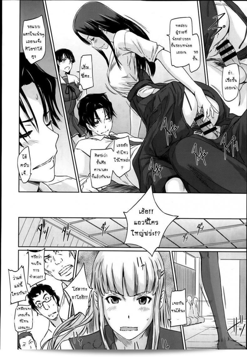การเรียนรู้ความรักในชมรมเซ็กส์ [Kisaragi Gunma] A Straight Line to Love Final ภาค 03 15