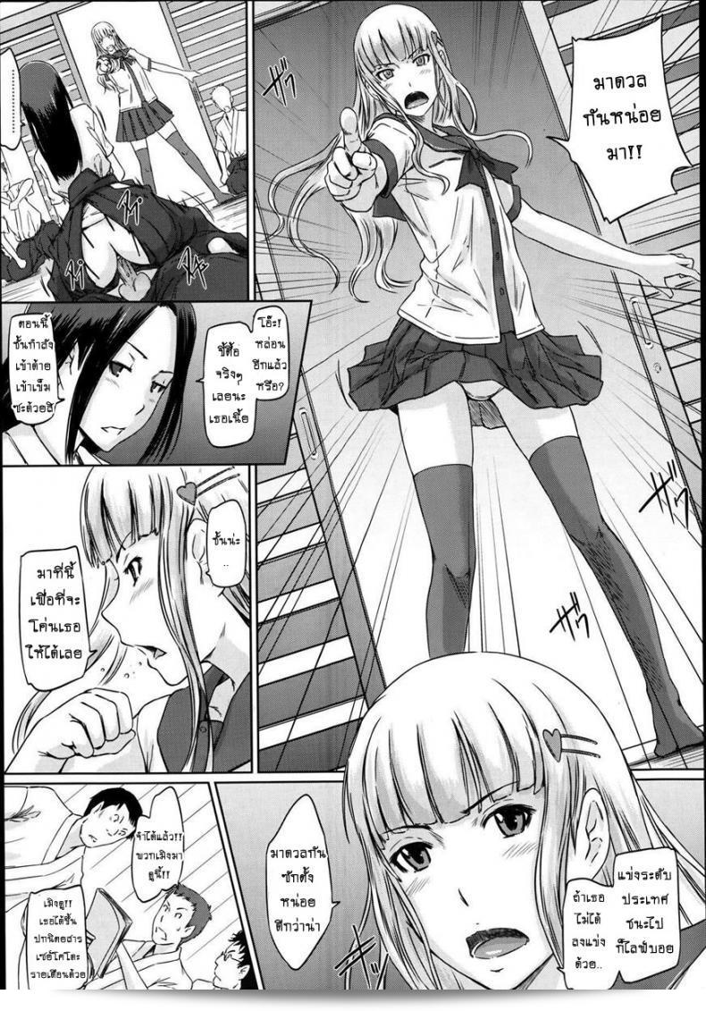 การเรียนรู้ความรักในชมรมเซ็กส์ [Kisaragi Gunma] A Straight Line to Love Final ภาค 03 17
