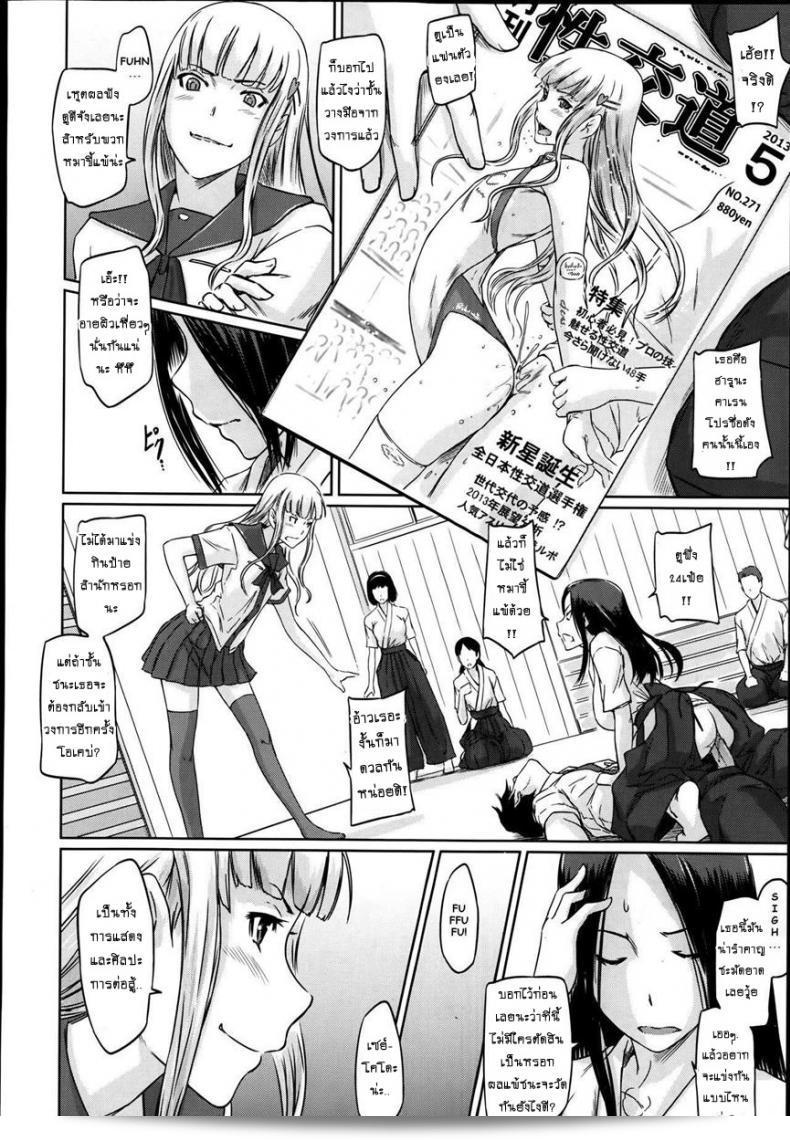 การเรียนรู้ความรักในชมรมเซ็กส์ [Kisaragi Gunma] A Straight Line to Love Final ภาค 03 19