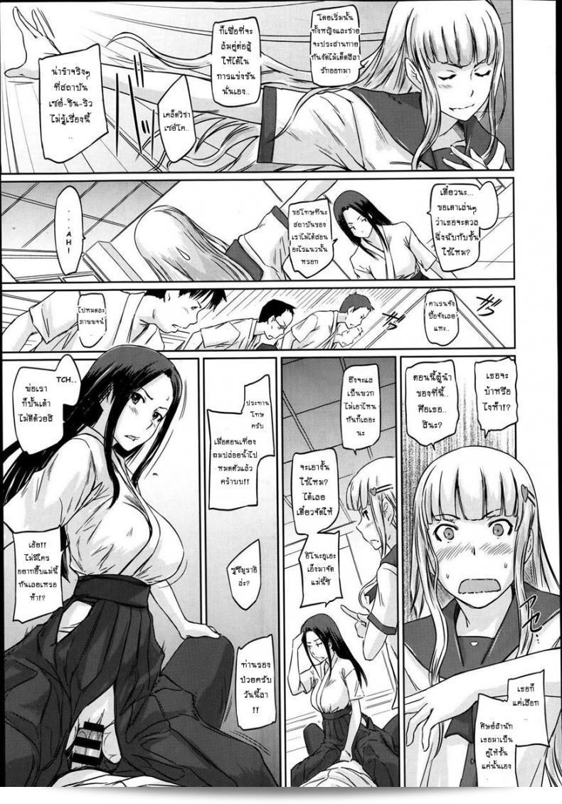 การเรียนรู้ความรักในชมรมเซ็กส์ [Kisaragi Gunma] A Straight Line to Love Final ภาค 03 21