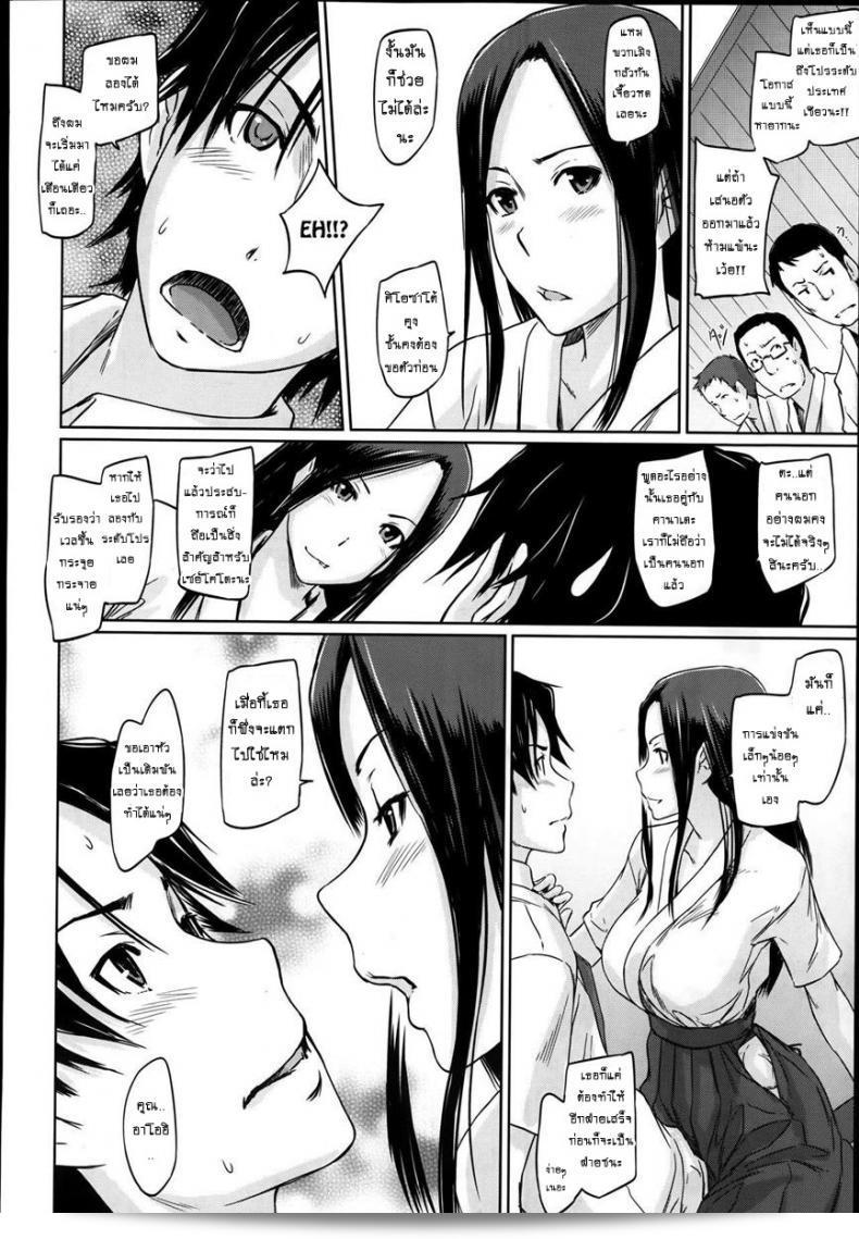 การเรียนรู้ความรักในชมรมเซ็กส์ [Kisaragi Gunma] A Straight Line to Love Final ภาค 03 23