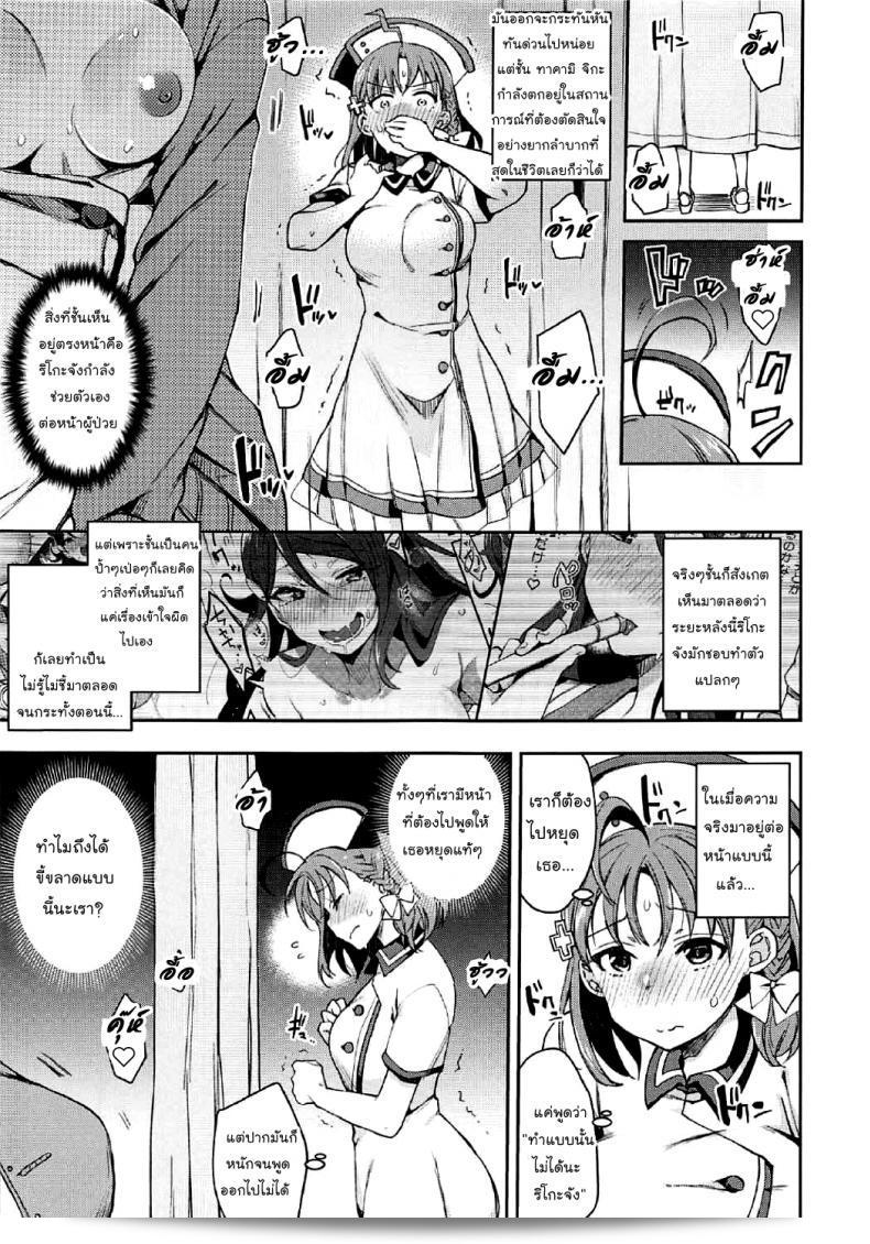 Bokura no Love Live! 16: เผด็จการอ่อนโยน (Inbou no Teikoku โดย IN-KA of the Dead) Ecchi Sketch Ro Ona Uchi. (Love Live! Sunshine!!) [แปลไทย] [Mr.Night] ภาค 2 33