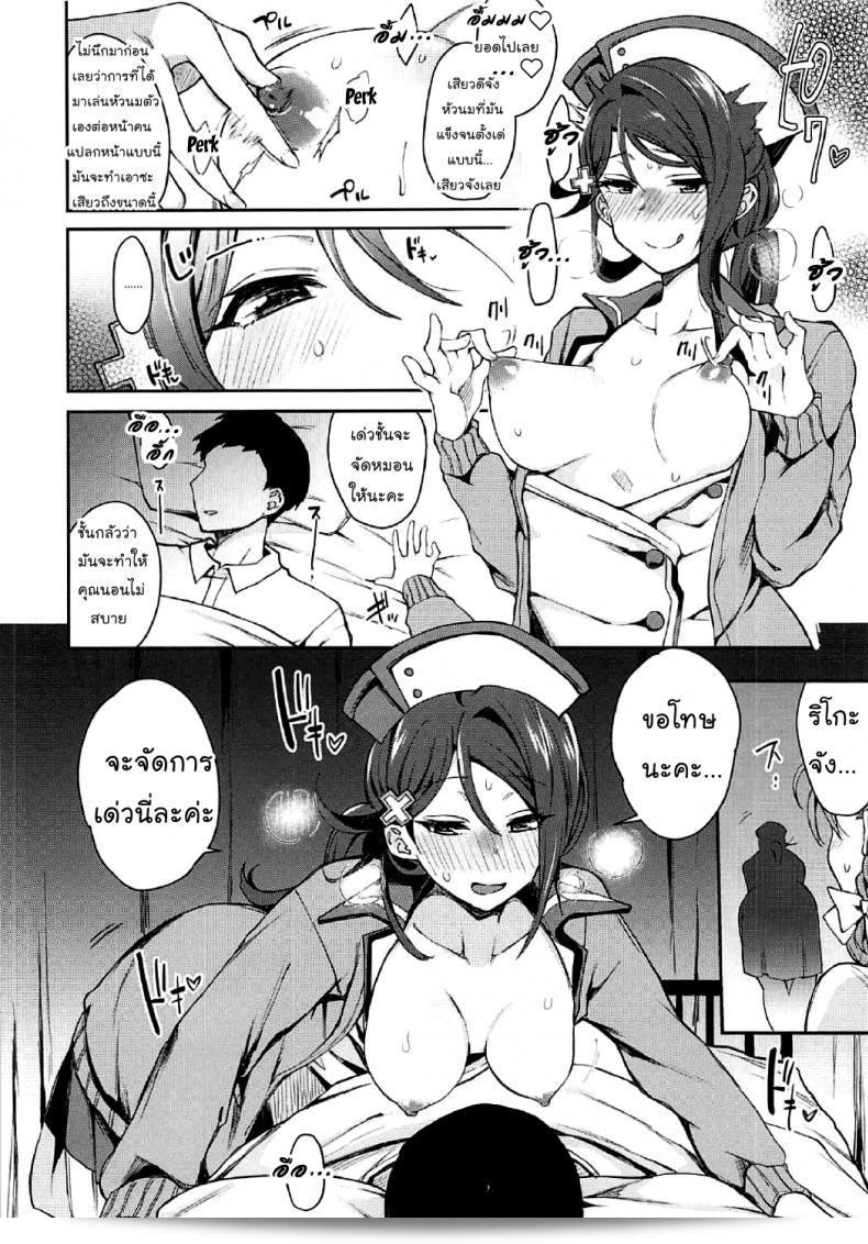 Bokura no Love Live! 16: เผด็จการอ่อนโยน (Inbou no Teikoku โดย IN-KA of the Dead) Ecchi Sketch Ro Ona Uchi. (Love Live! Sunshine!!) [แปลไทย] [Mr.Night] ภาค 2 35
